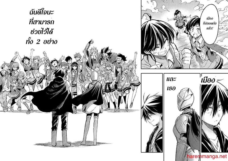 Hitoribocchi no Isekai Kouryaku ตอนที่ 55 หน้า 6