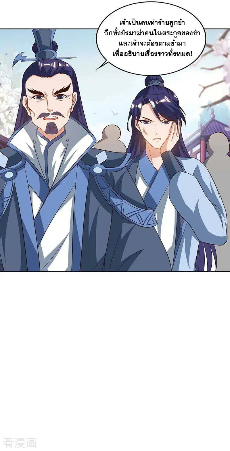 Reborn 80,000 years ตอนที่ 88 หน้า 26