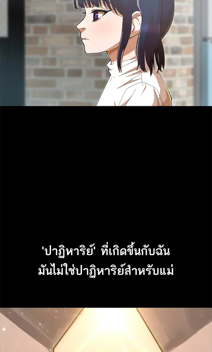 Random Chat ตอนที่ 246 หน้า 24
