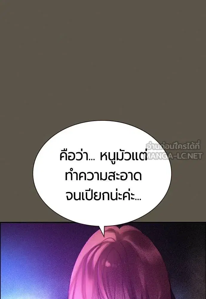 Jungle Juice ตอนที่ 189 หน้า 46
