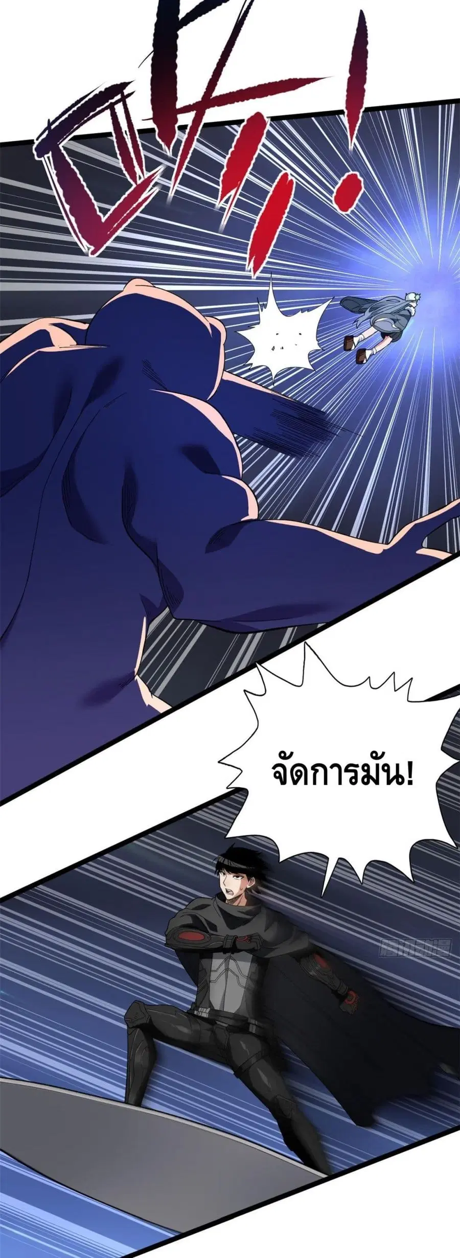 I Have 999 Skills ตอนที่ 33 หน้า 18