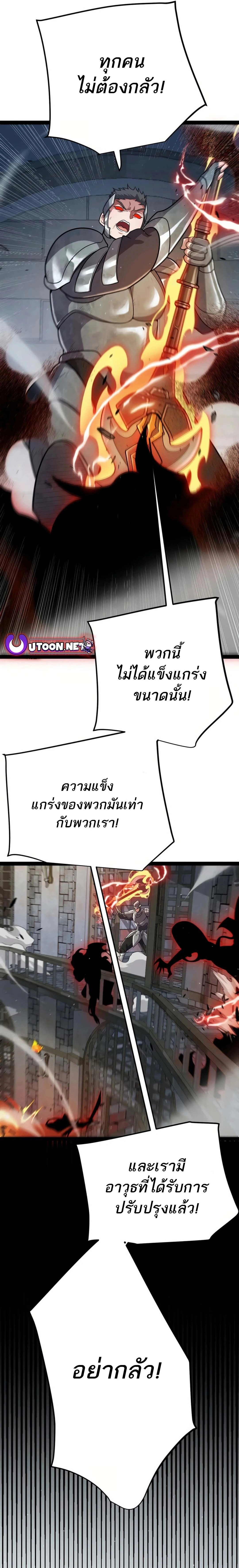 The Game That I Came From ตอนที่ 314 หน้า 13
