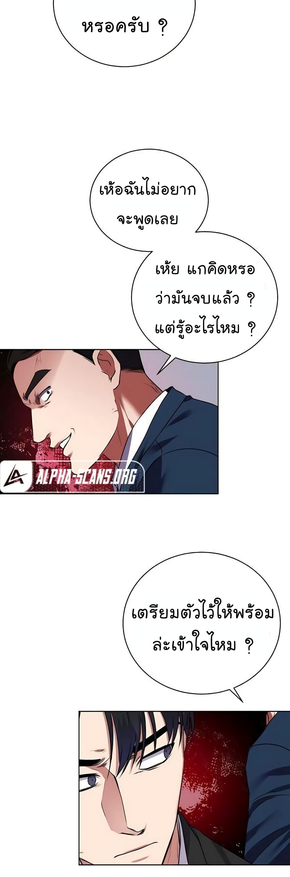 National Tax Service Thug ตอนที่ 16 หน้า 9