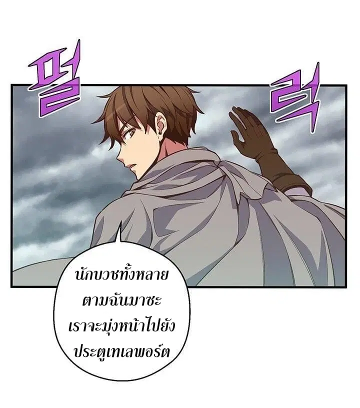 Legendary Moonlight Sculptor ตอนที่ 134 หน้า 46