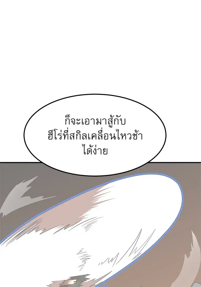 Double Click ตอนที่ 88 หน้า 49