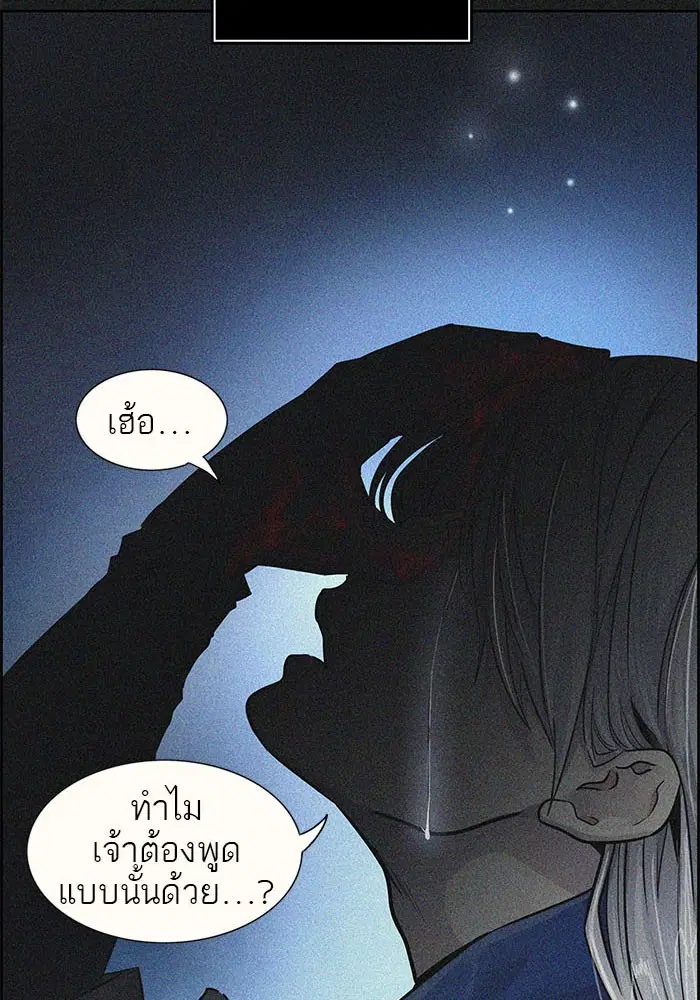 Tower of God ตอนที่ 496 หน้า 188