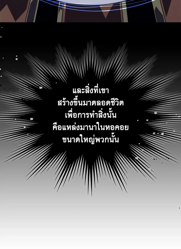 A Returner’s Magic Should Be Special ตอนที่ 230 หน้า 28