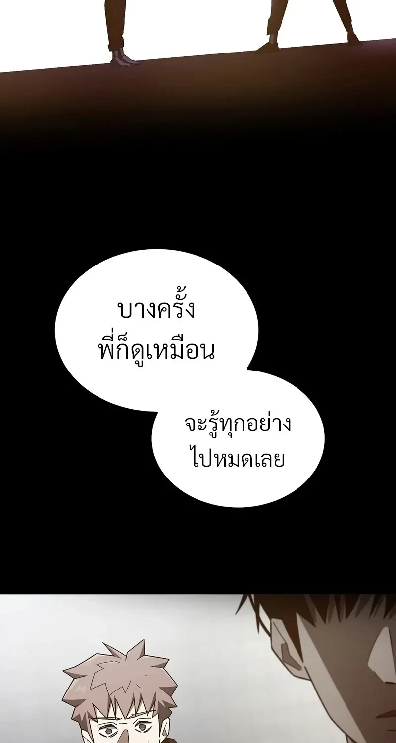 The Hero Returns ตอนที่ 141 หน้า 35