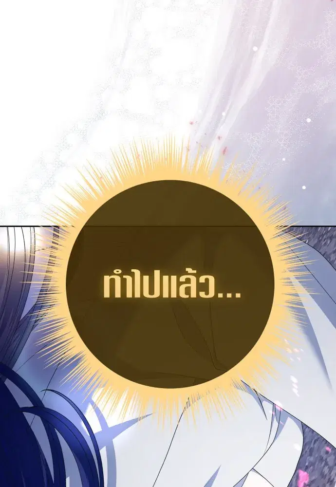 Your Throne ตอนที่ 181 หน้า 170