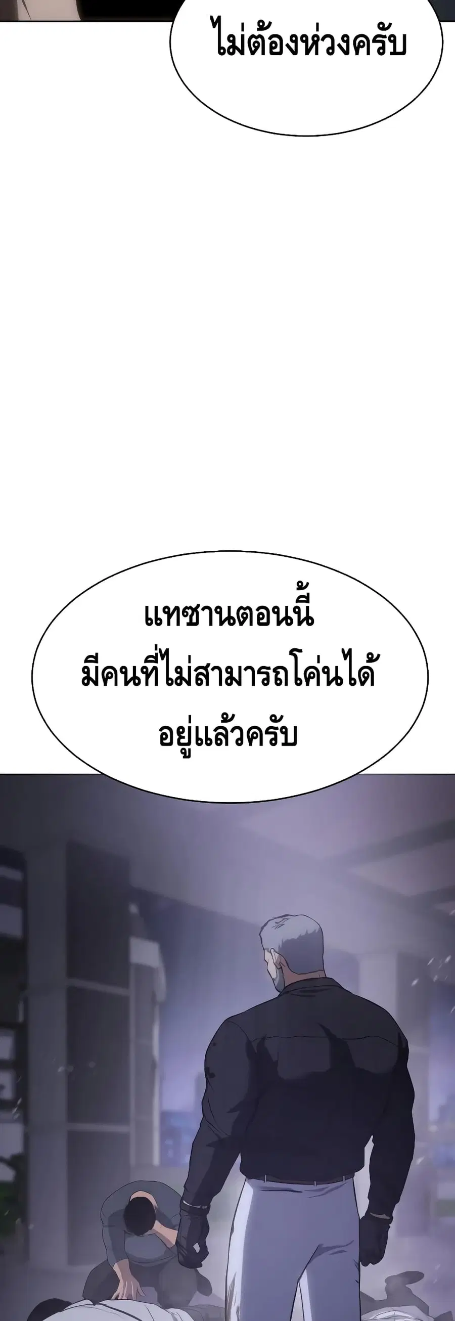 Baek XX ตอนที่ 15 หน้า 78
