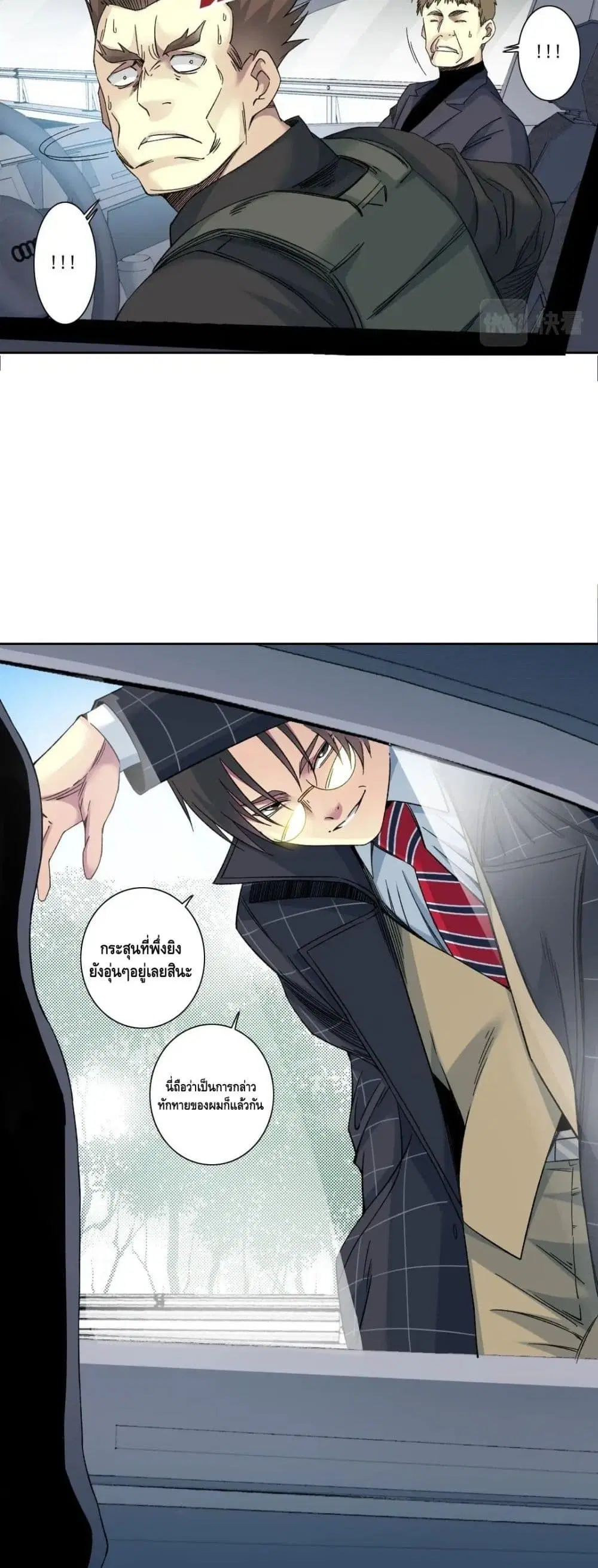 The Eternal Club ตอนที่ 141 หน้า 14