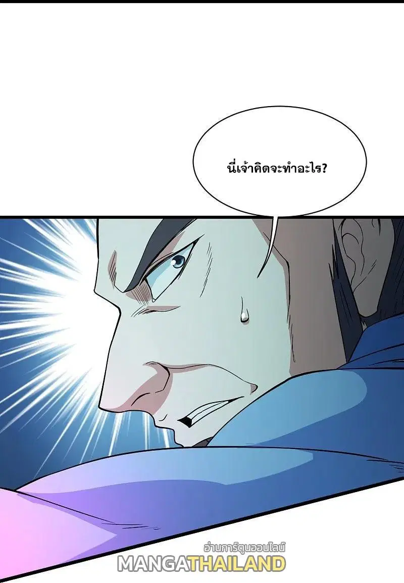 Matchless Emperor ตอนที่ 292 หน้า 12
