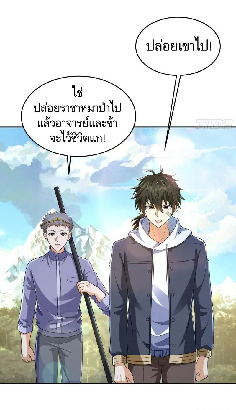 The First Order ตอนที่ 133 หน้า 36
