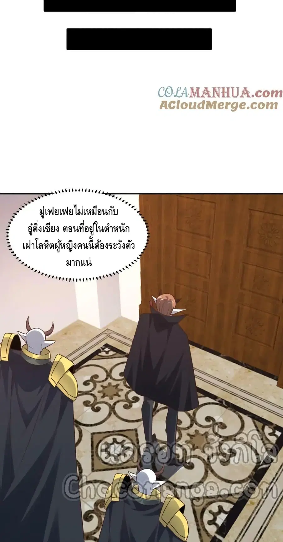 High Energy Strikes ตอนที่ 284 หน้า 50
