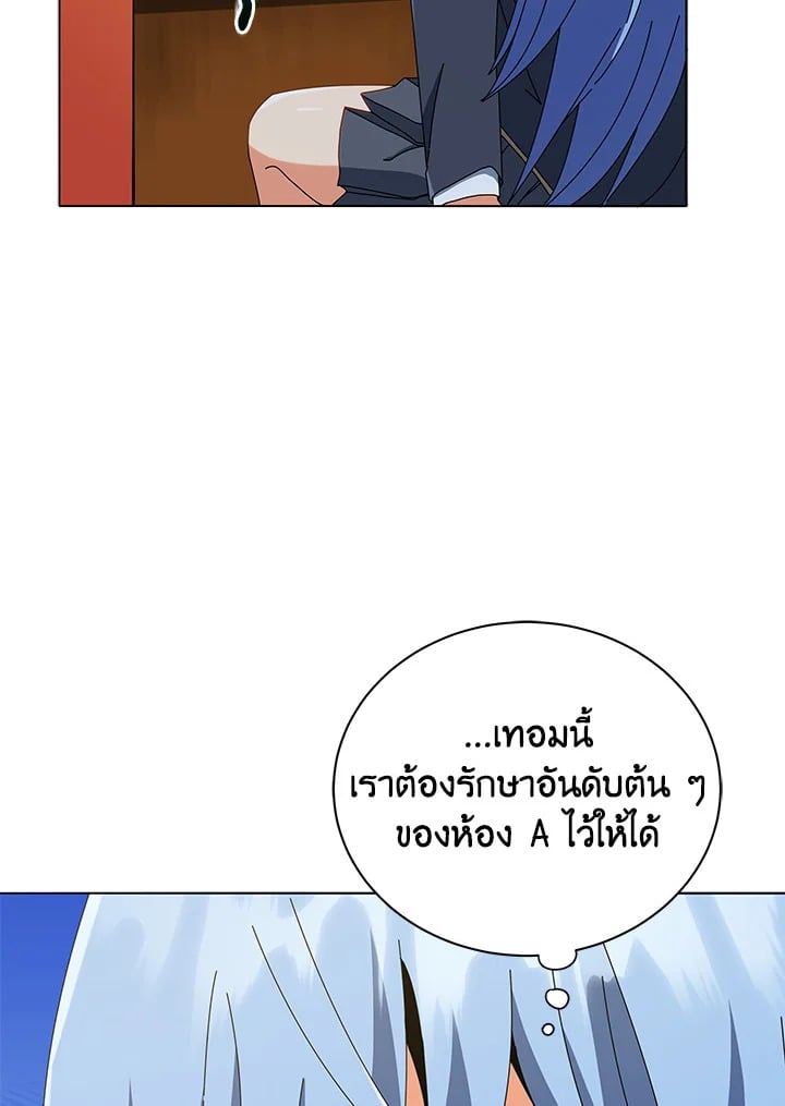 Necromancer Academy’s Genius Summoner ตอนที่ 26 หน้า 94