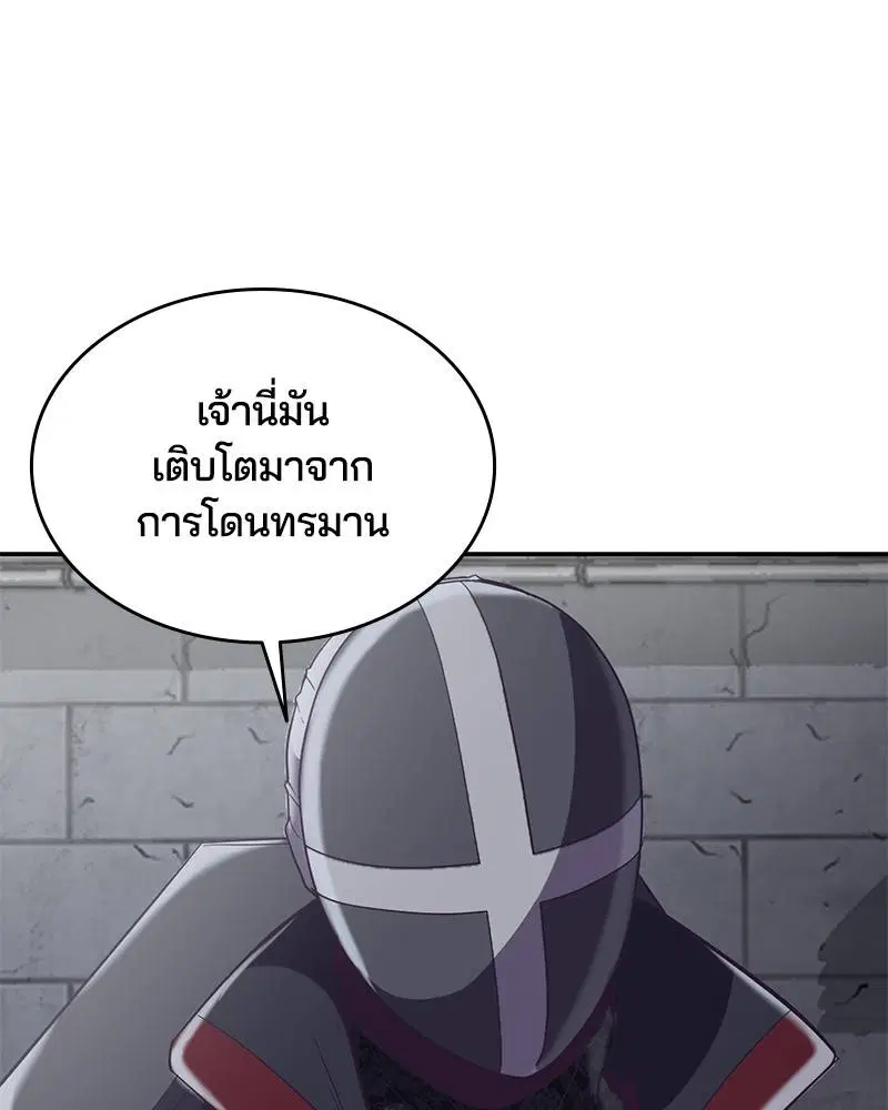 The Boy of Death ตอนที่ 85 หน้า 99