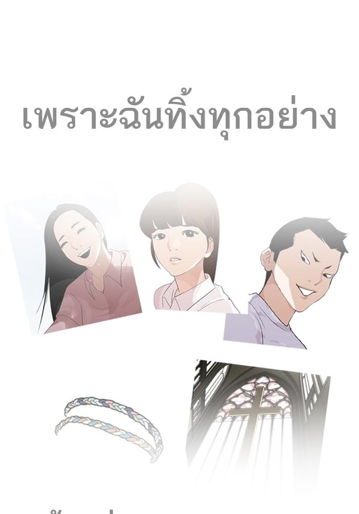 Lookism ตอนที่ 205 หน้า 61