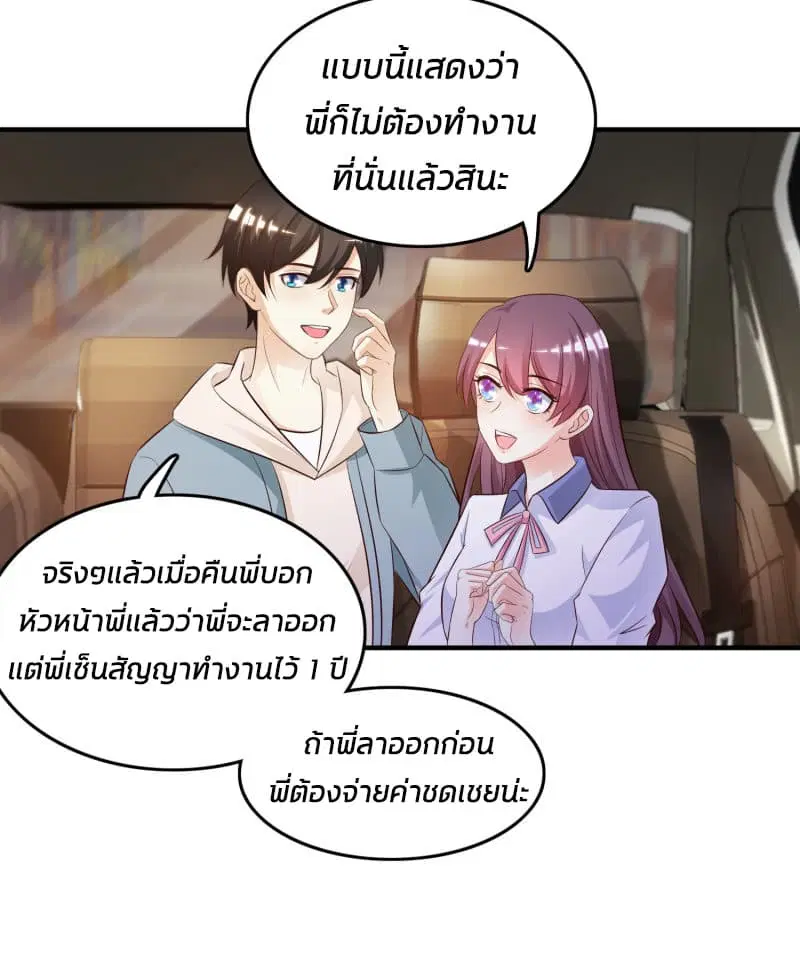 The Strongest Peach Blossom ตอนที่ 15 หน้า 28