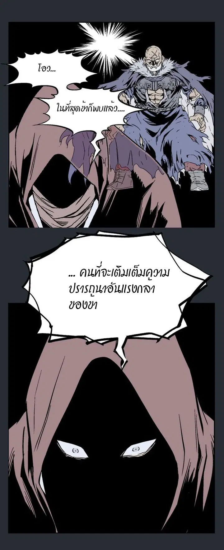 Gosu ตอนที่ 192 หน้า 29
