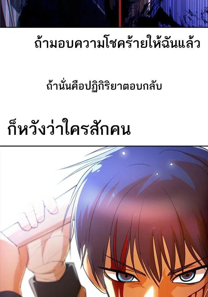 Random Chat ตอนที่ 311 หน้า 116