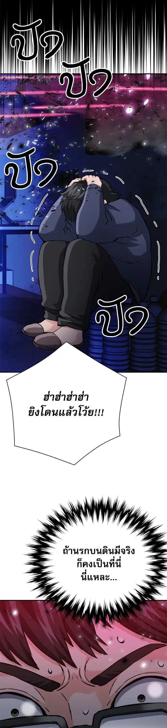 Seoul Station Druid ตอนที่ 137 หน้า 64