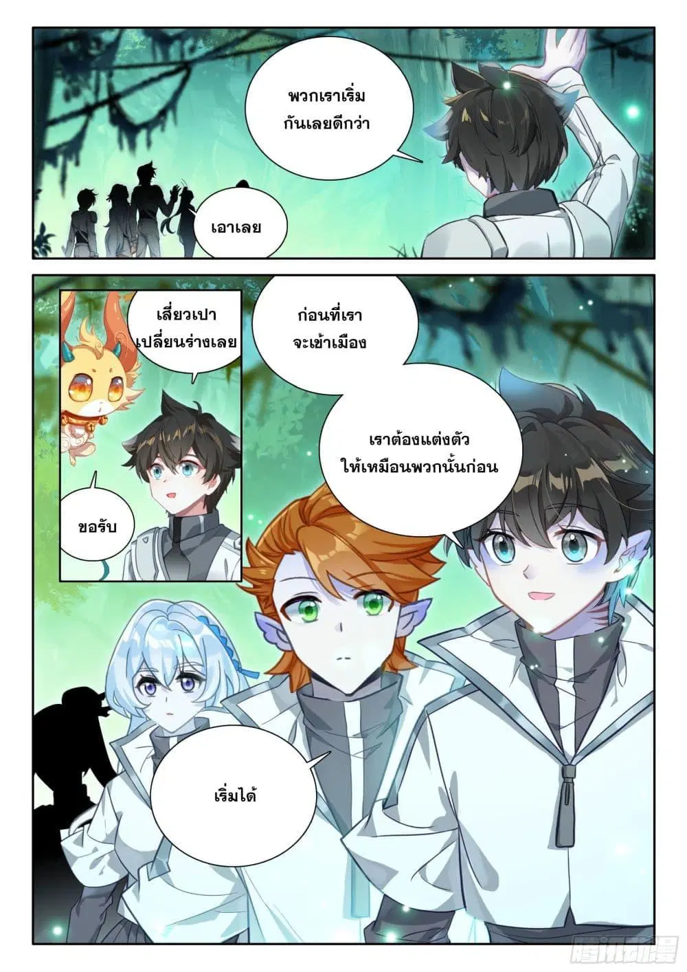 Douluo Dalu IV: Zhongji Douluo ตอนที่ 433 หน้า 8