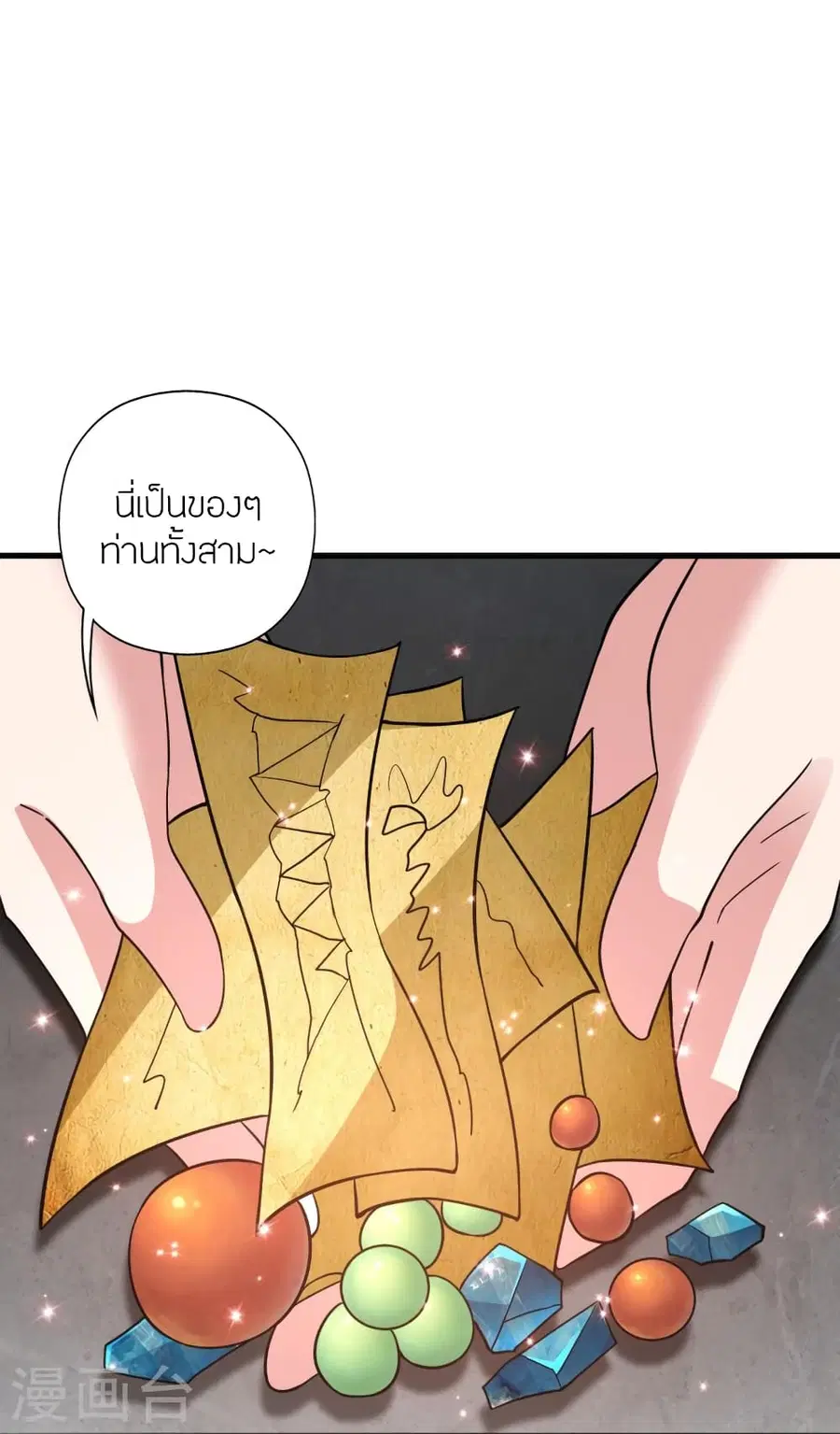 Banished Disciple’s Counterattack ราชาอมตะผู้ถูกขับไล่ ตอนที่ 352 หน้า 6