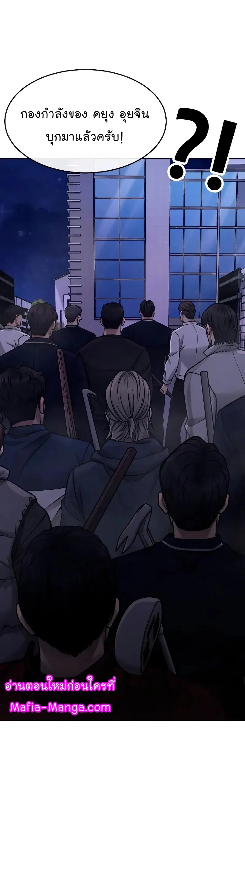 Quest Supremacy ตอนที่ 118 หน้า 31