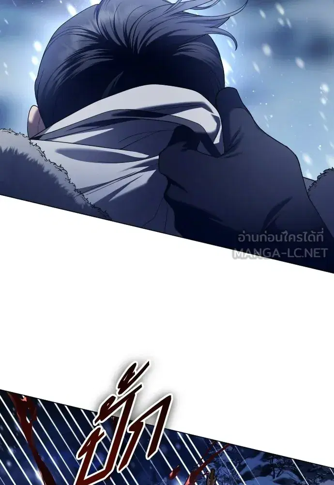 Your Throne ตอนที่ 250 หน้า 129