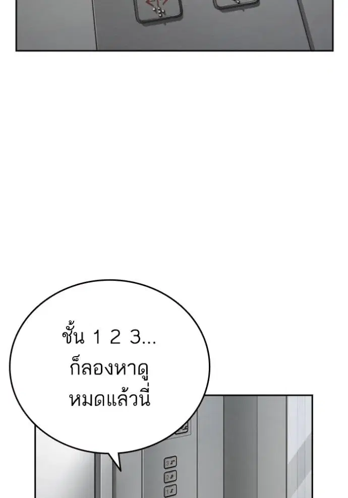Study Group ตอนที่ 253 หน้า 7