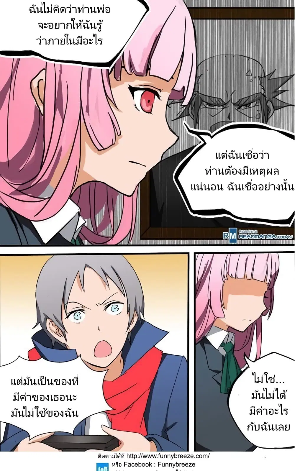 Silver Gravekeeper ตอนที่ 16 หน้า 15