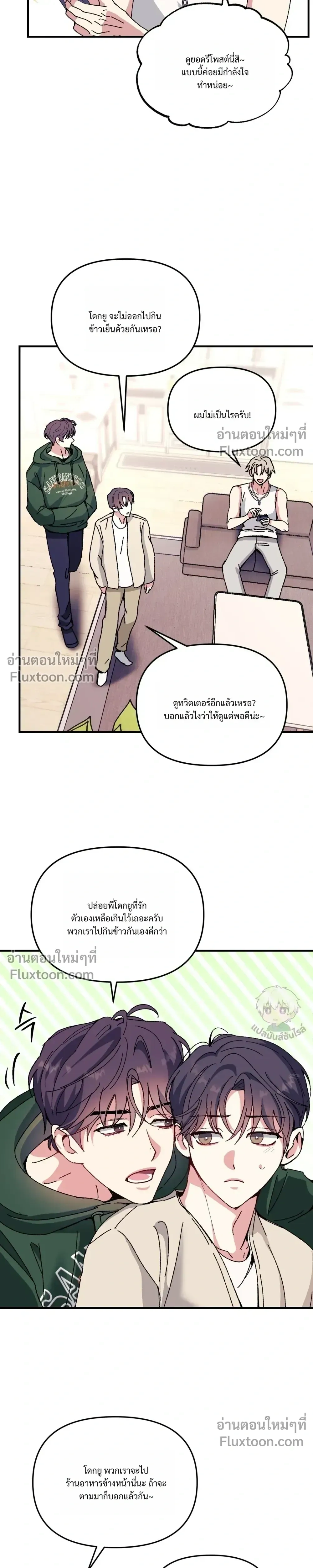 Doing XX with Homemaster – ทำ XX กับโฮมมาสเตอร์ ตอนที่ 1 หน้า 9