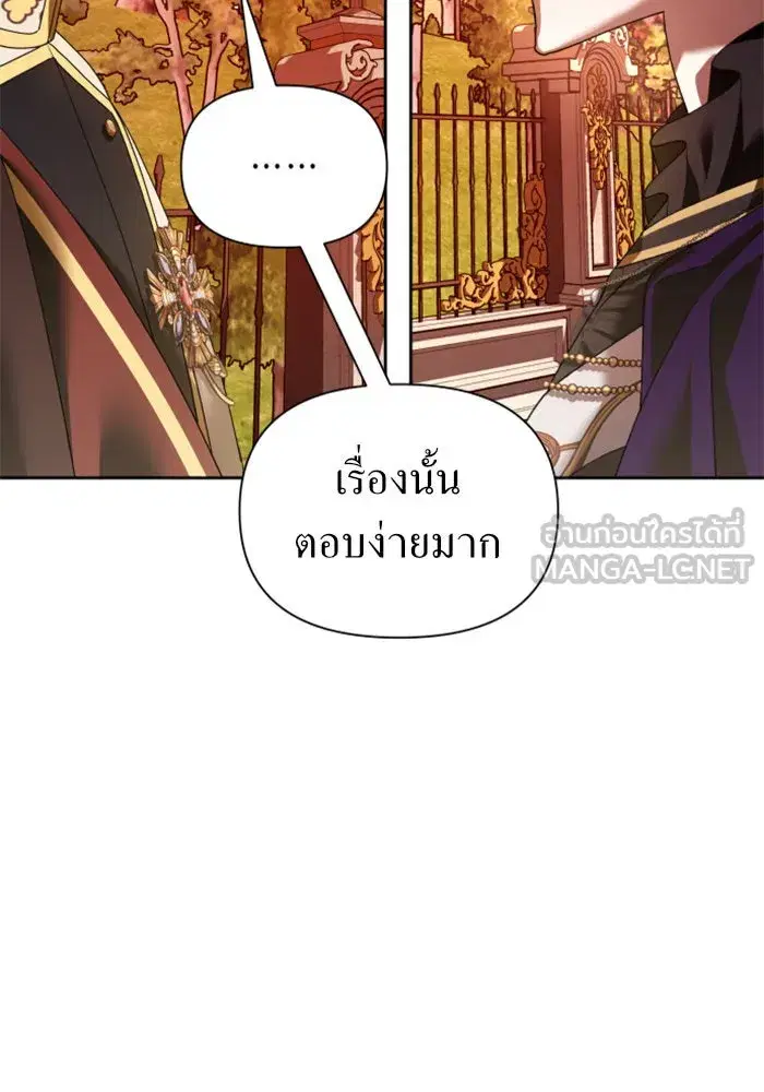 Your Throne ตอนที่ 101 หน้า 102