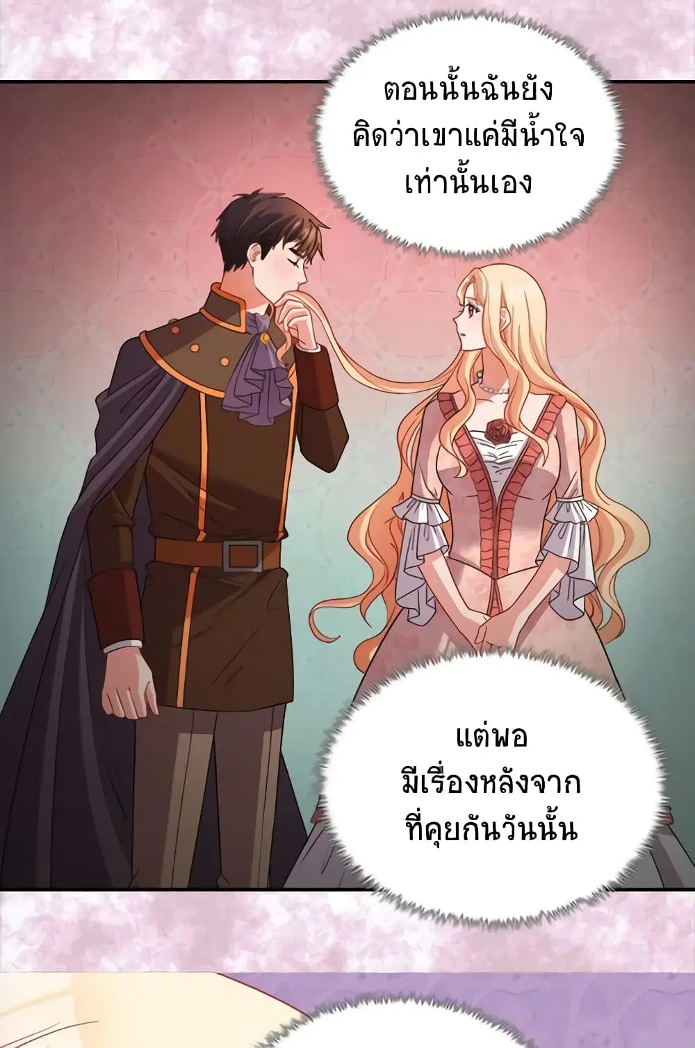 What It Takes to be a Villainess ตอนที่ 132 หน้า 10