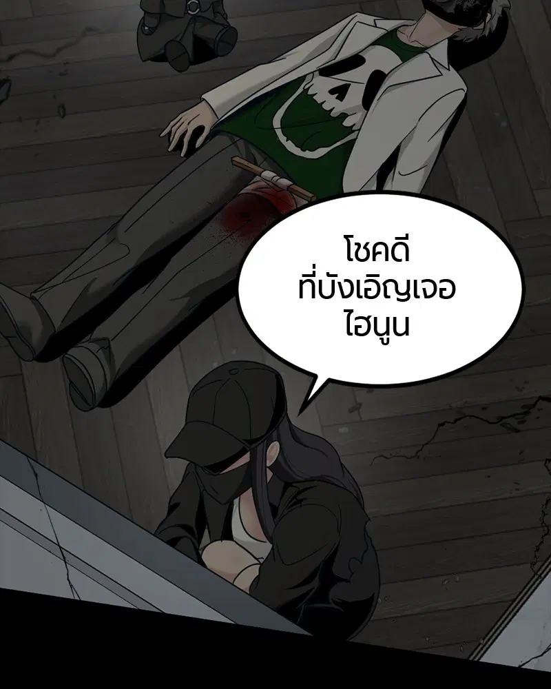 HERO KILLER ตอนที่ 56 หน้า 53
