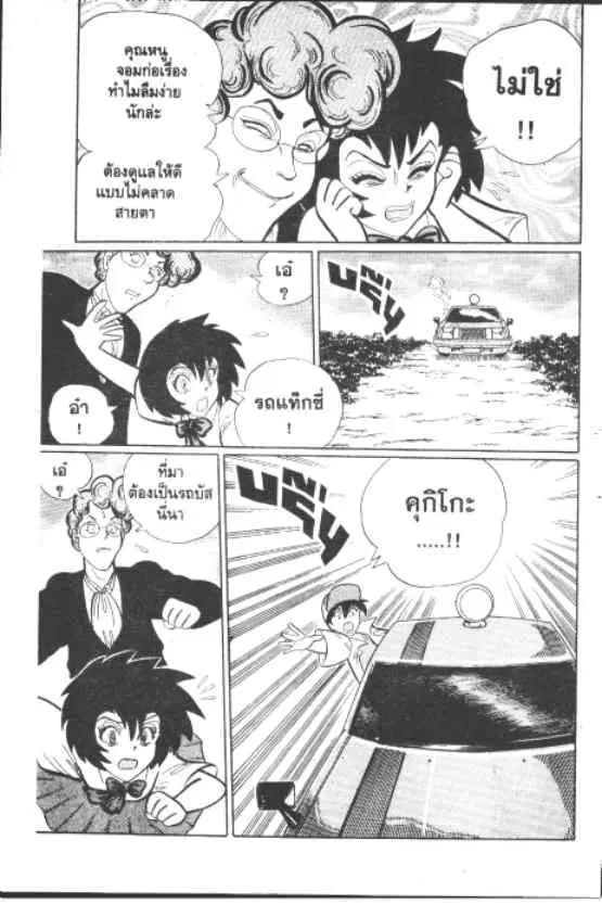 Gakkou Kaidan ตอนที่ 227 หน้า 13