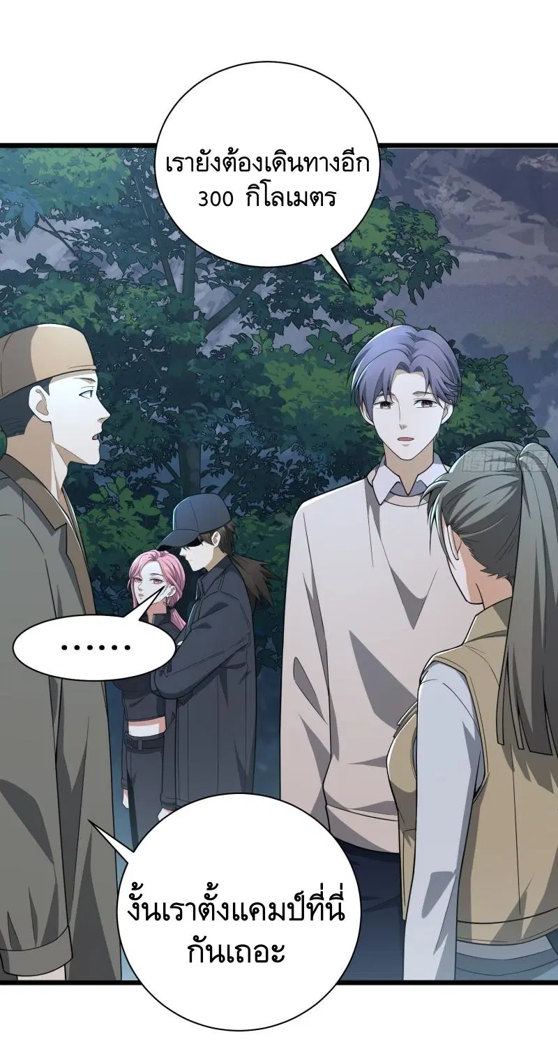 The First Order ตอนที่ 271 หน้า 11