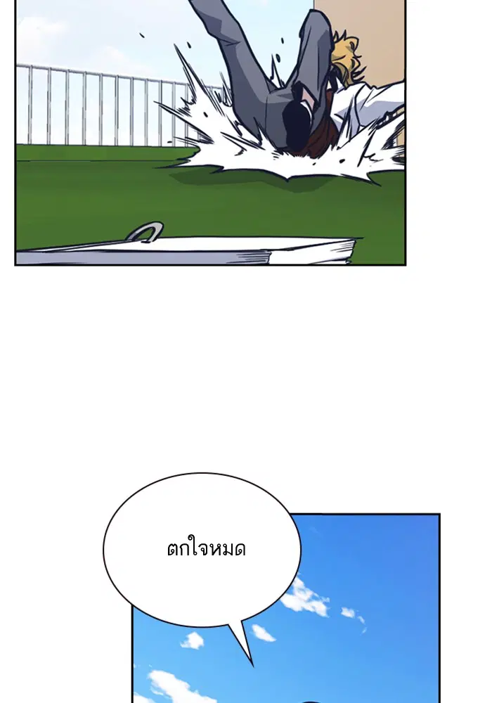 Study Group ตอนที่ 50 หน้า 101