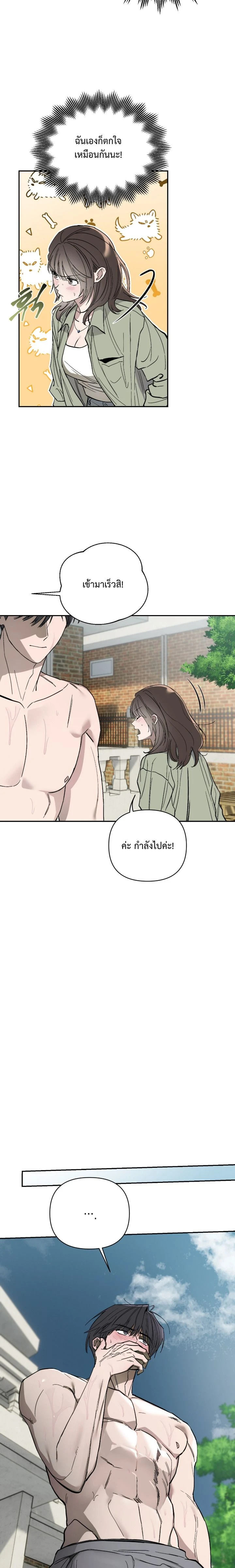 Summer Love in the Orchard – รักฤดูร้อนกลางสวนผลไม้ ตอนที่ 1 หน้า 8