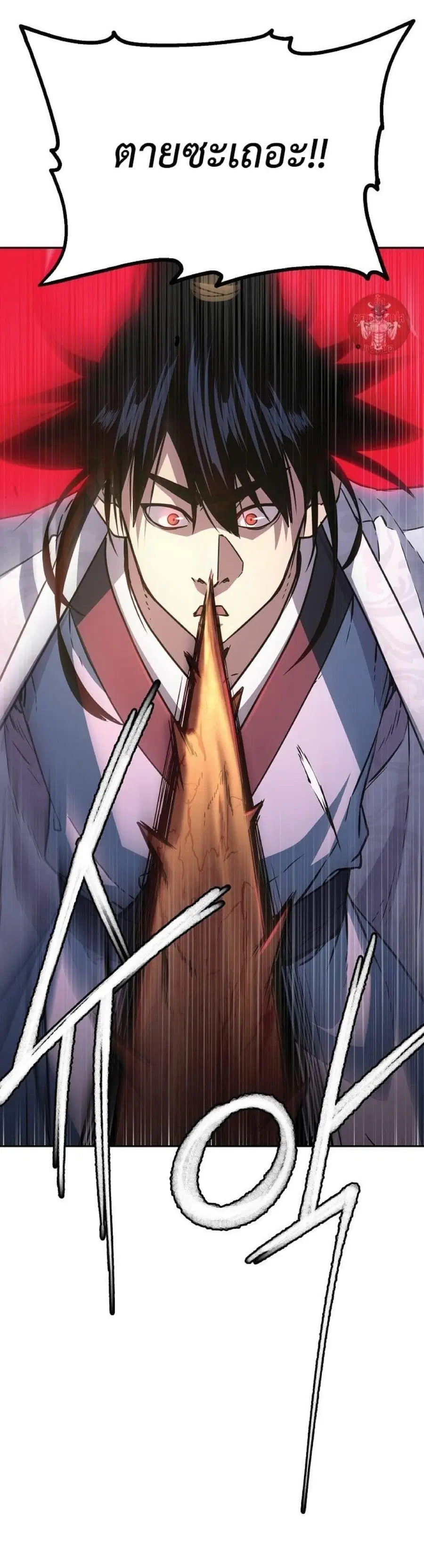 The Reborn Ranker Chronicles ตอนที่ 54 หน้า 30