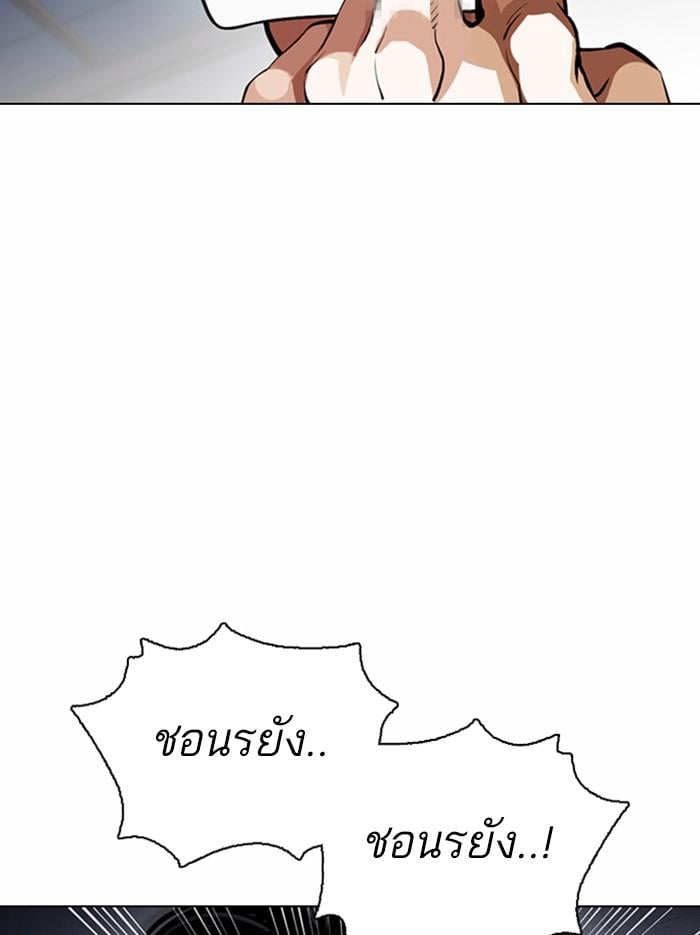 Lookism ตอนที่ 375 หน้า 139
