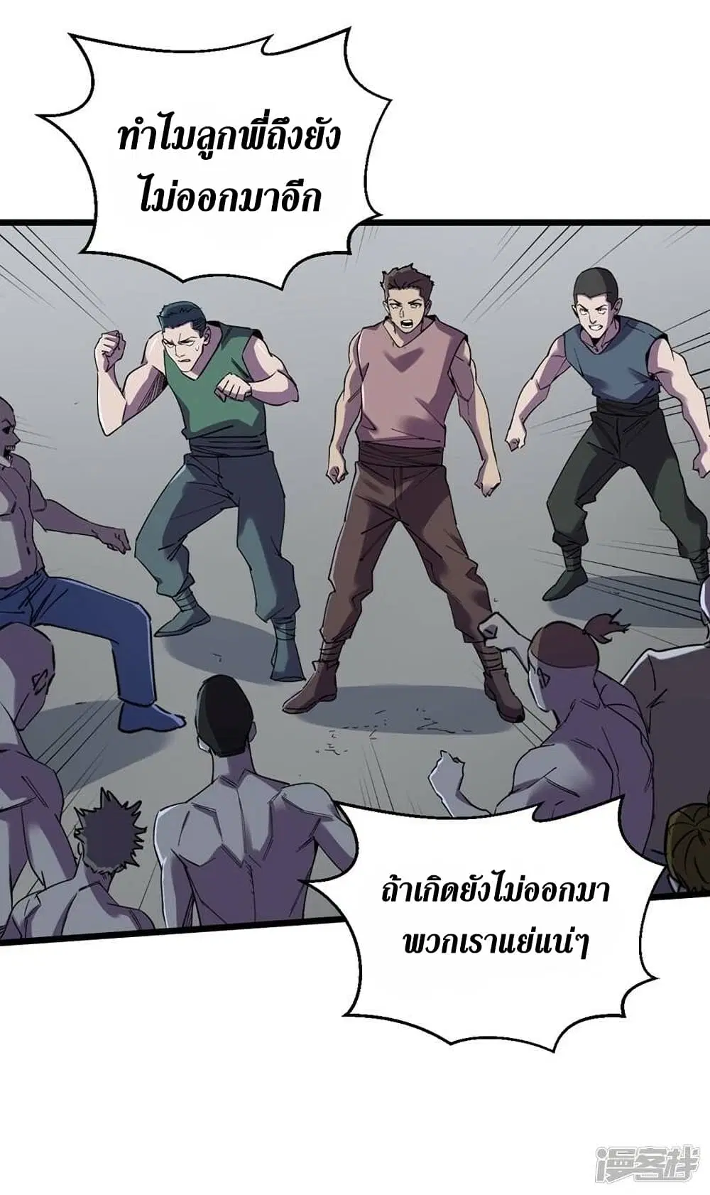 The Last Hero ตอนที่ 122 หน้า 26