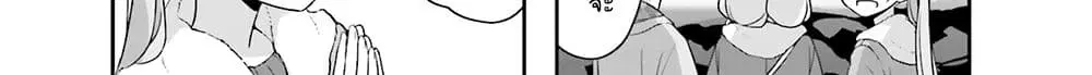 New Game! ตอนที่ 61 หน้า 118