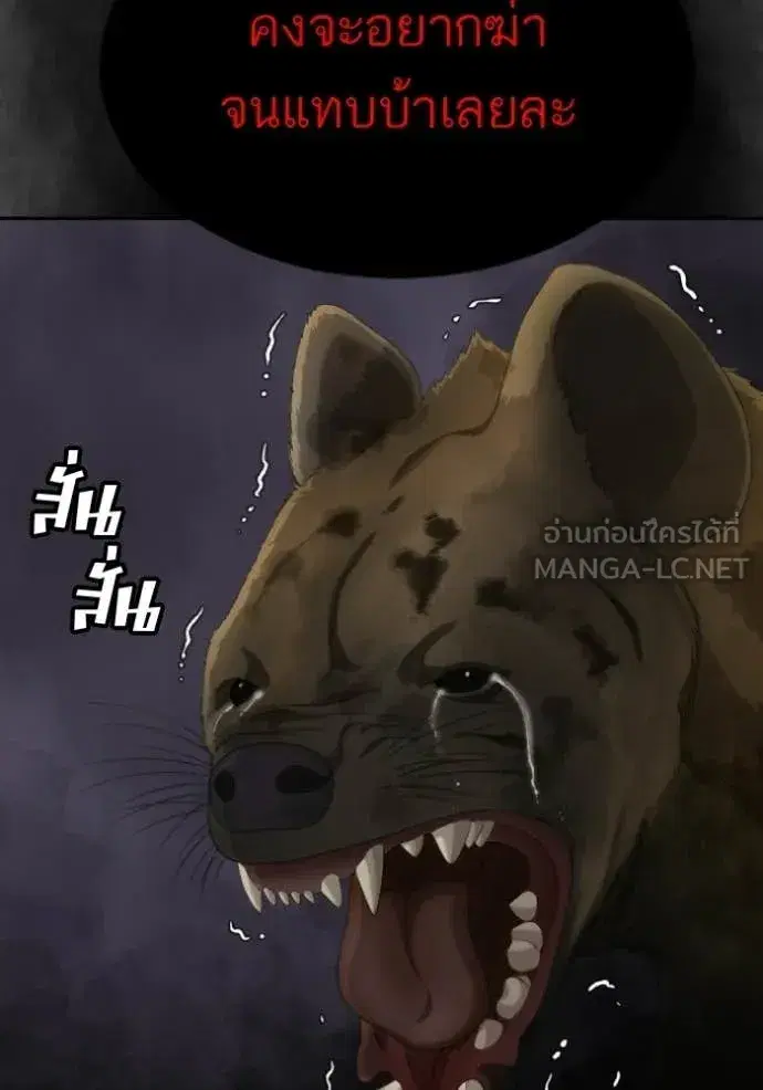 Bad Guy ตอนที่ 283 หน้า 97