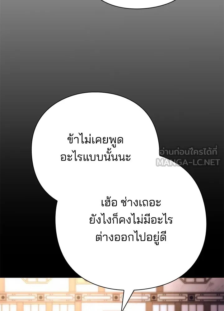 Night of the Ogre ตอนที่ 50 หน้า 135