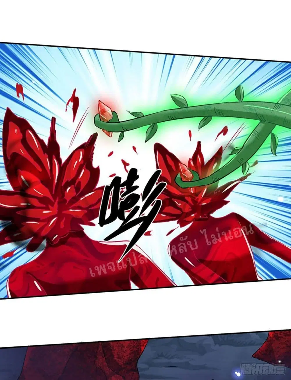 Royal God of War, Rising Dragon ตอนที่ 64 หน้า 27