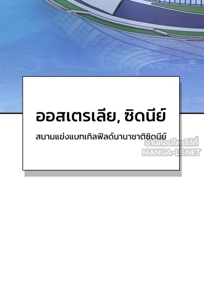 Superhuman Battlefield เกมของยอดมนุษย์ ตอนที่ 133 หน้า 3