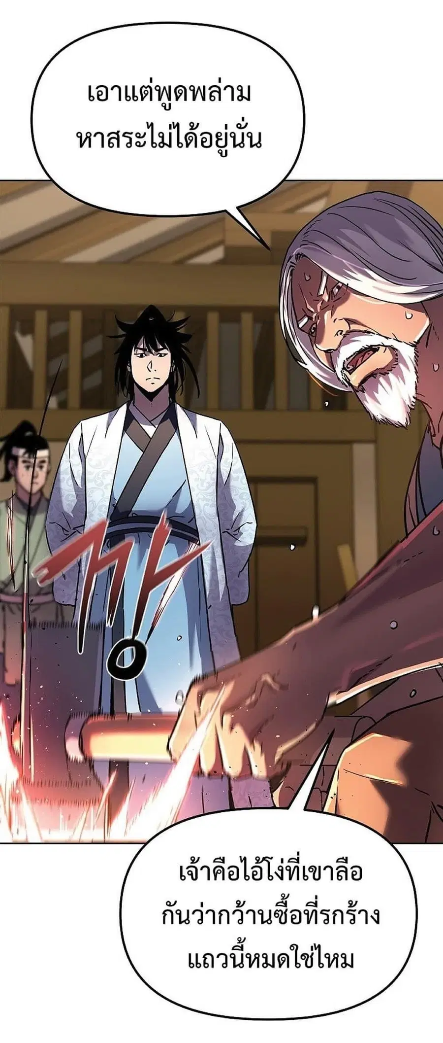 The Reborn Ranker Chronicles ตอนที่ 35 หน้า 49