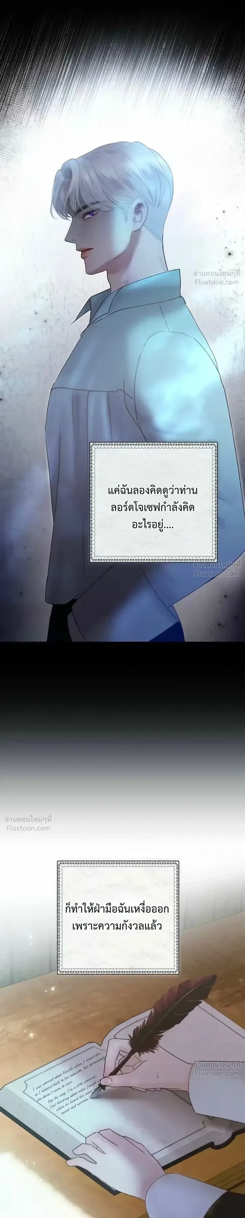 I’ll Carve It Into Your Deepest Part – สลักรักลงในห้วงลึกสุดหัวใจ ตอนที่ 4 หน้า 23