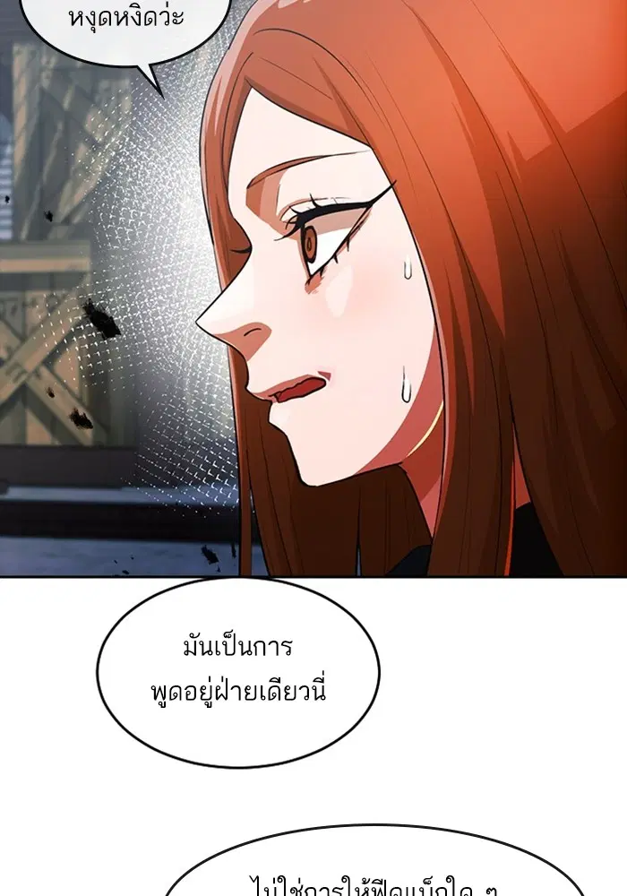 Random Chat ตอนที่ 313 หน้า 24